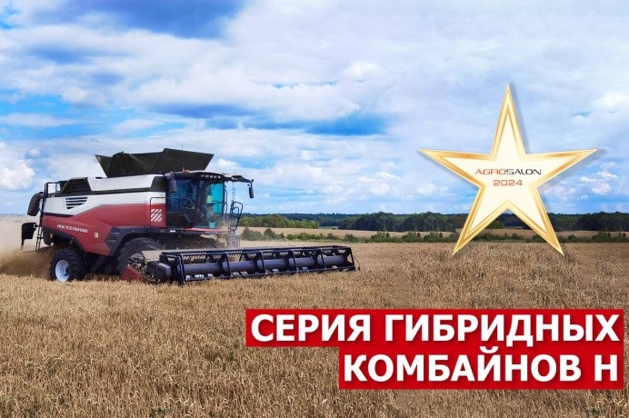 Ростсельмаш: Две золотые и две серебряные награды за выдающиеся инженерные решения!